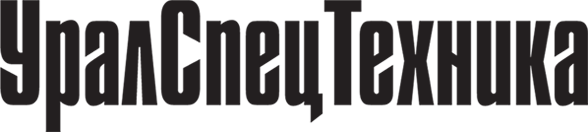 Уралспецтехника